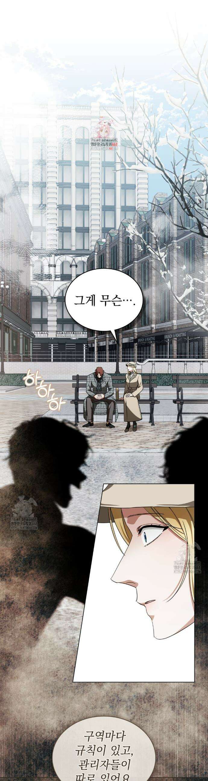 구원 방정식 66화 1