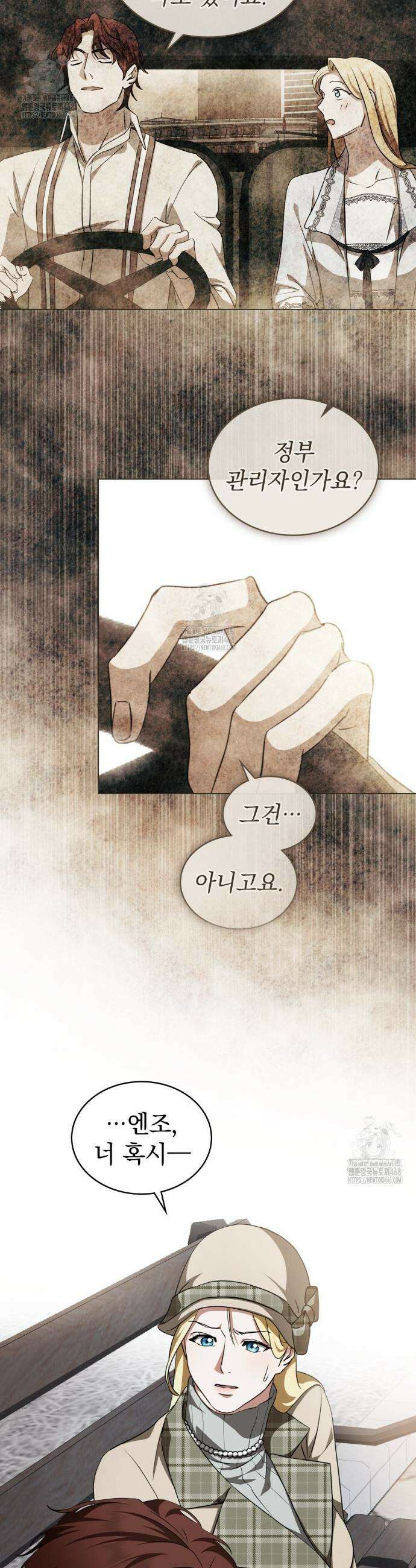 구원 방정식 66화 2