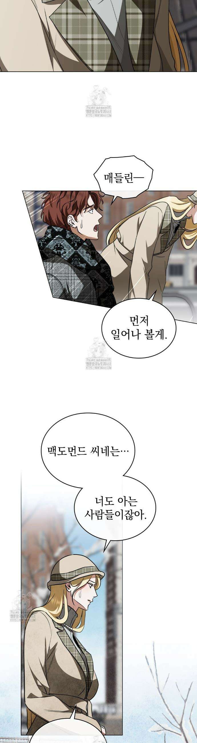 구원 방정식 66화 5