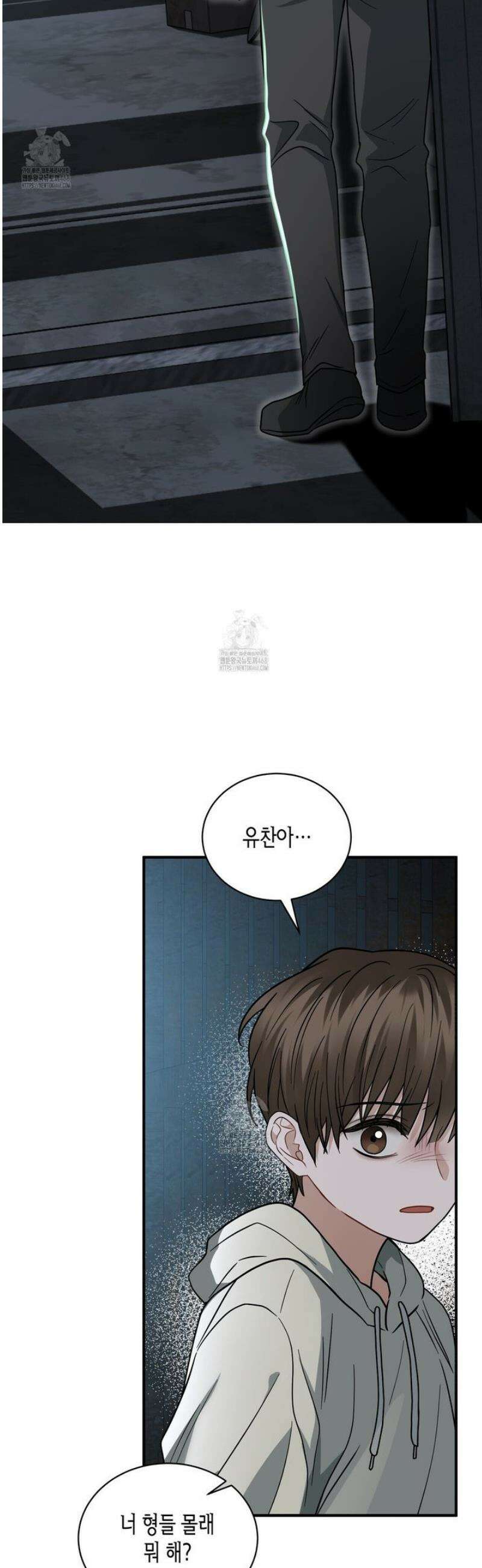 안락한 감금을 언락(Unlock) 11화 2