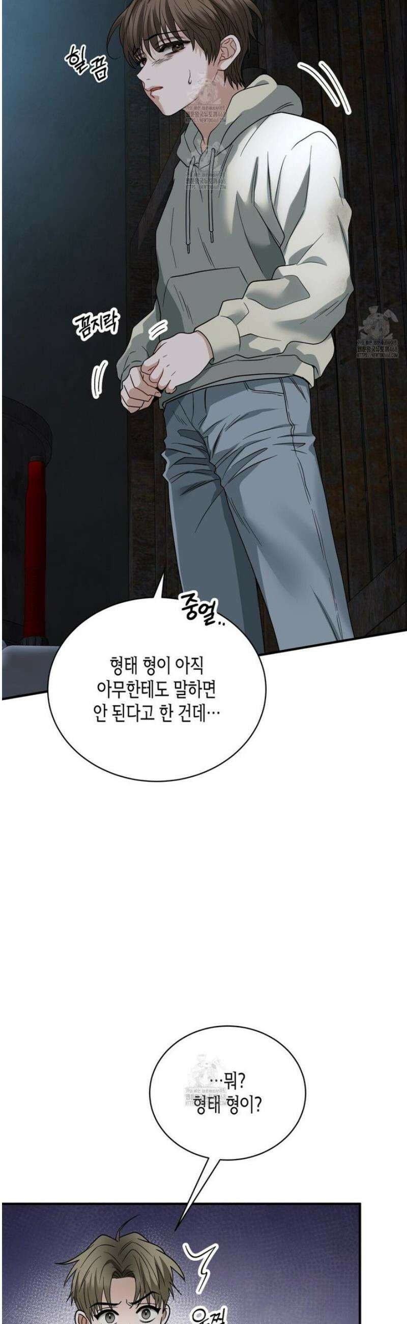 안락한 감금을 언락(Unlock) 11화 5