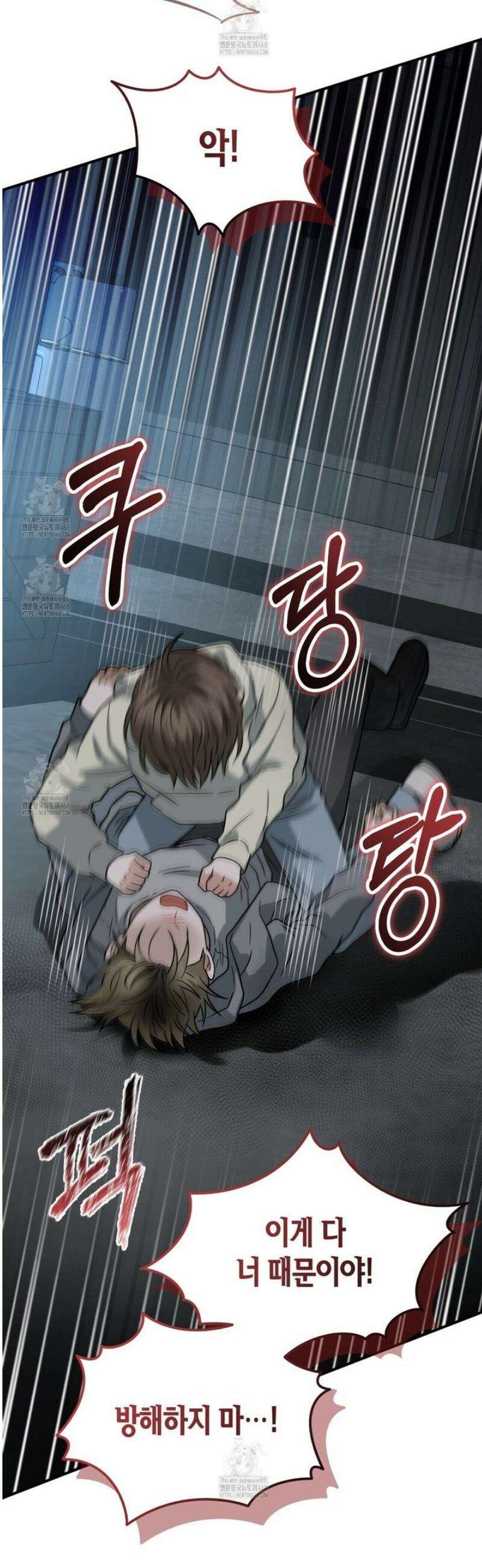 안락한 감금을 언락(Unlock) 11화 10