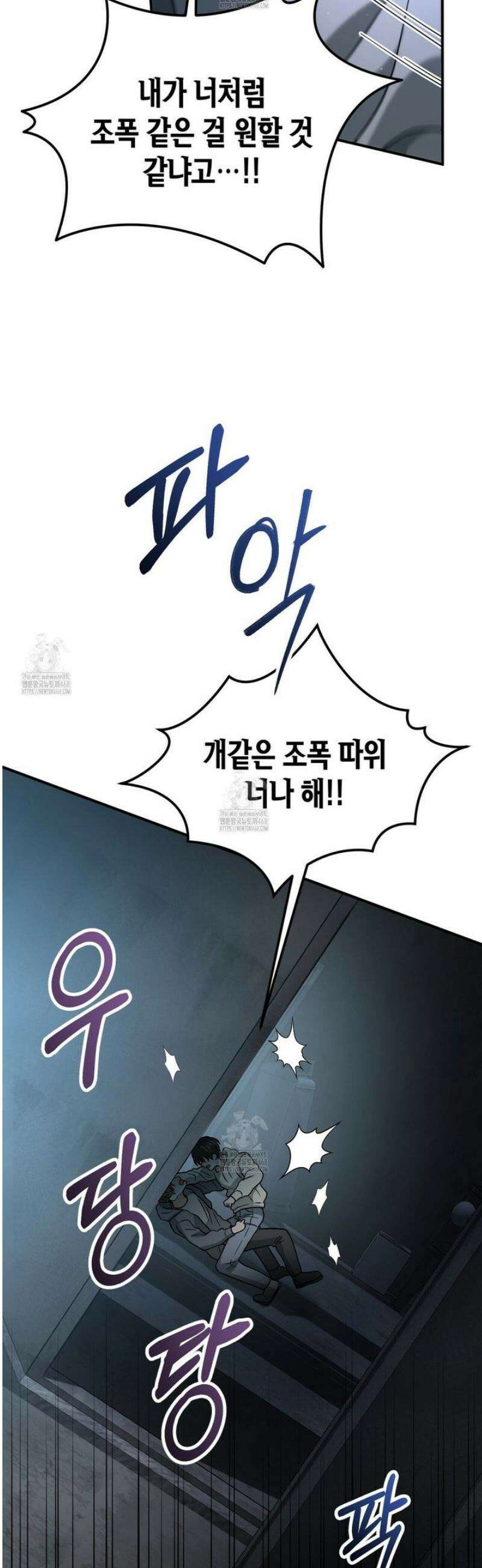 안락한 감금을 언락(Unlock) 11화 12