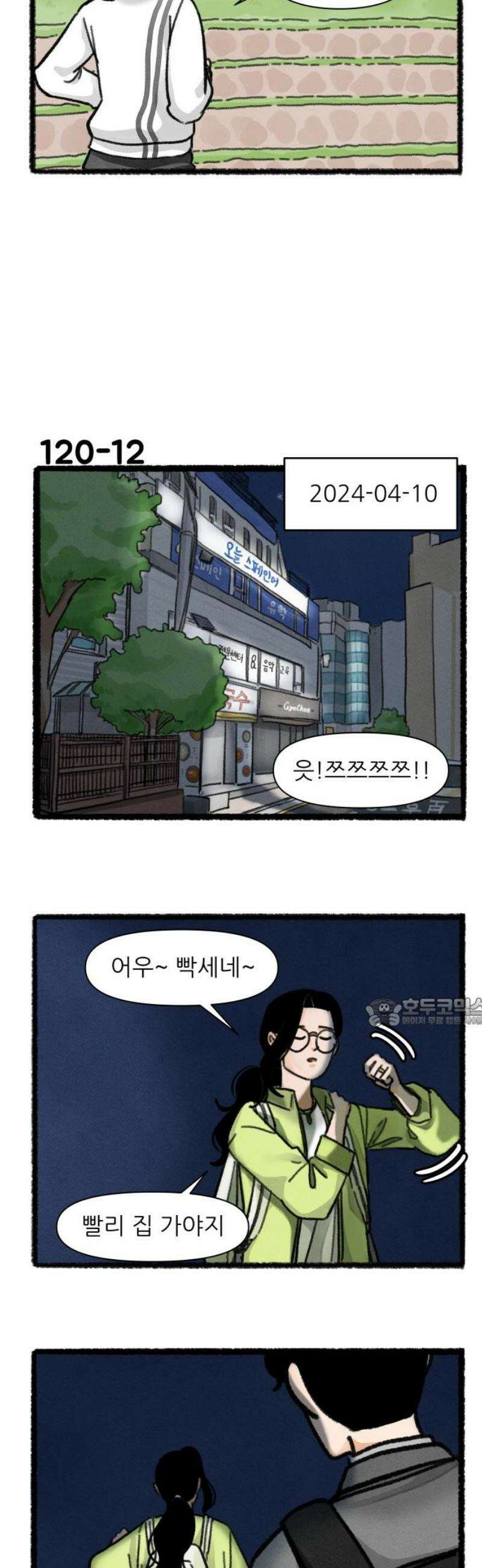 우리의 연애일지 120화 15