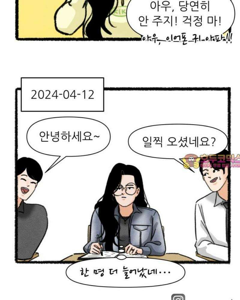우리의 연애일지 120화 21
