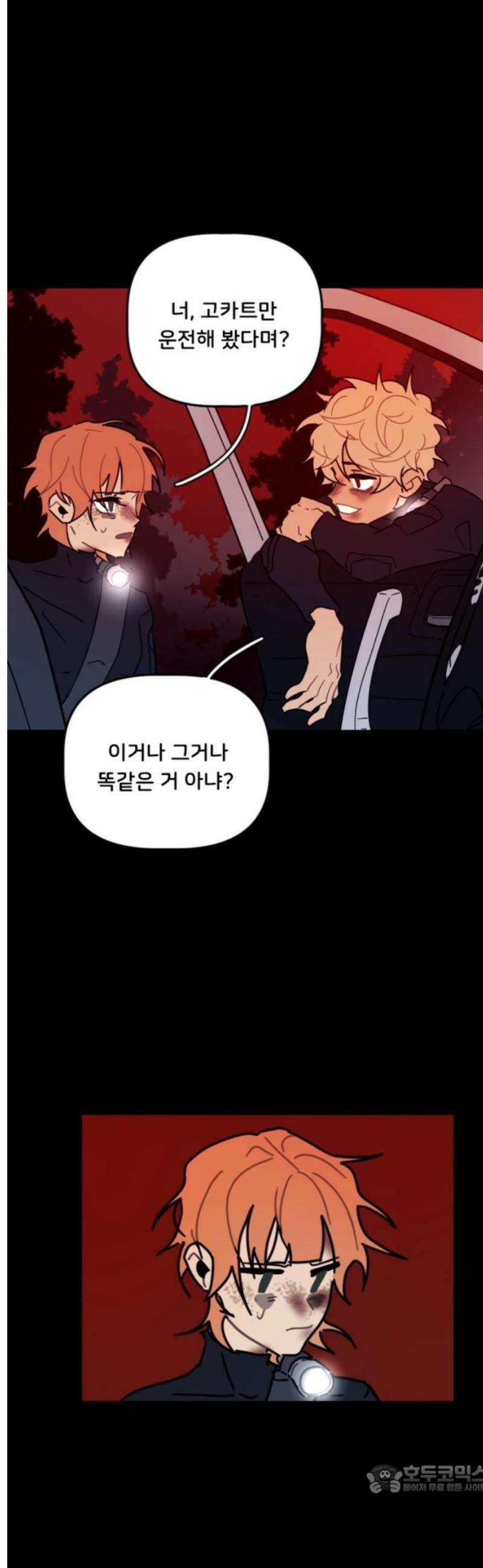 생존버스 59화 4