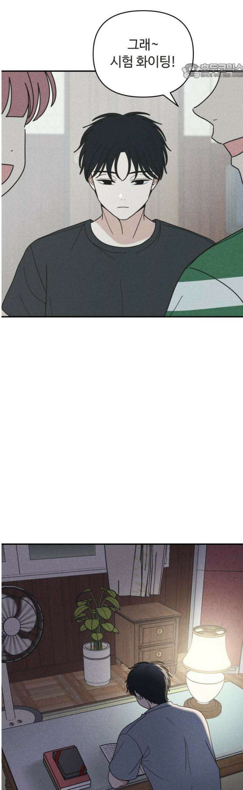 아이스크림 소년 34． 거리 7