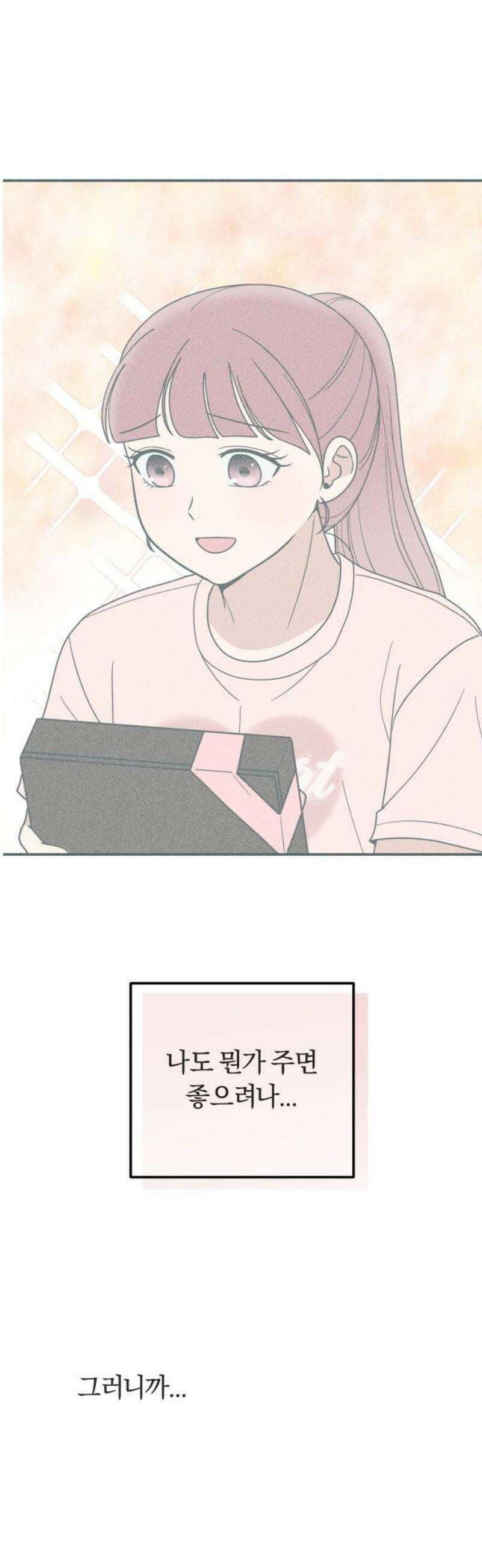 아이스크림 소년 34． 거리 18