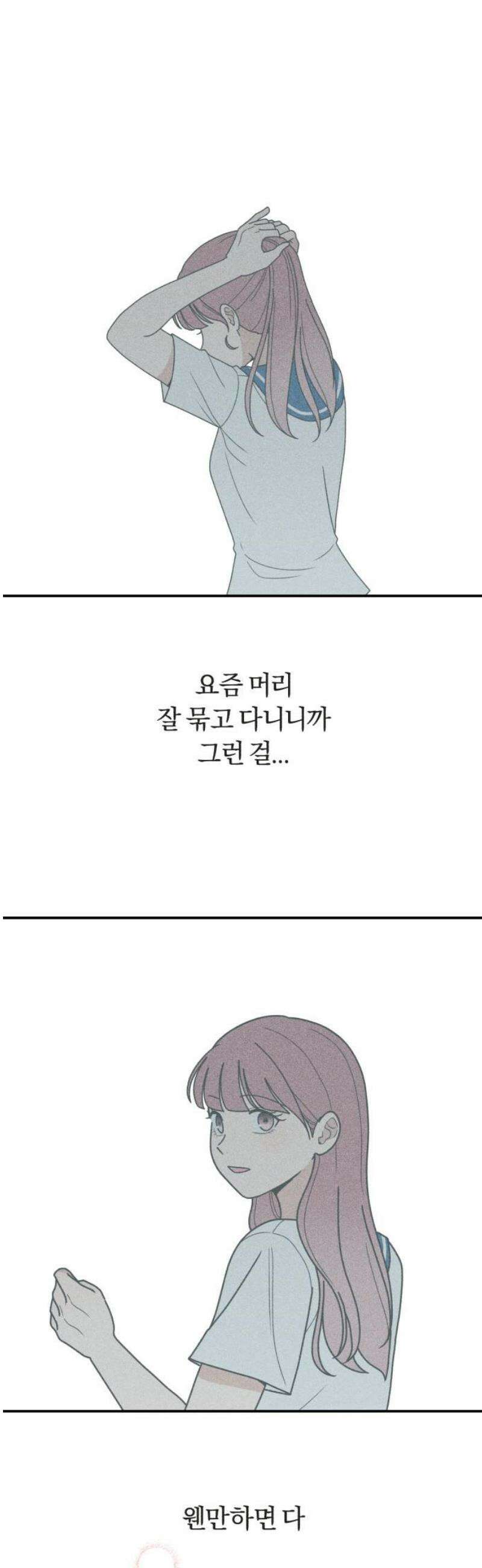 아이스크림 소년 34． 거리 20