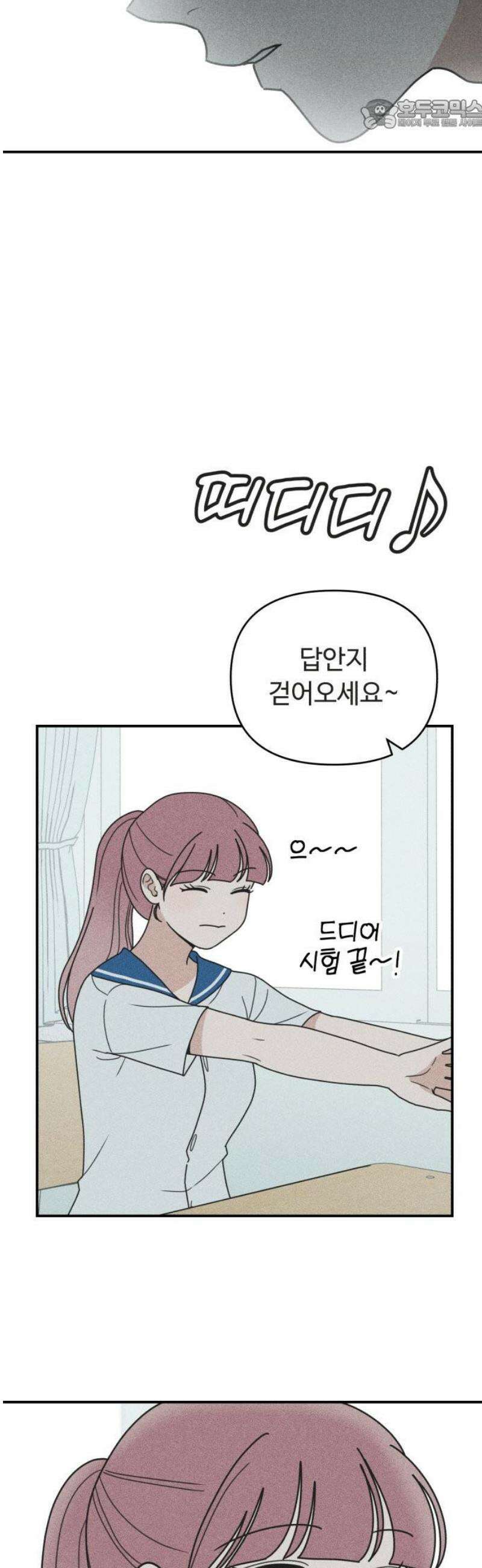 아이스크림 소년 34． 거리 22
