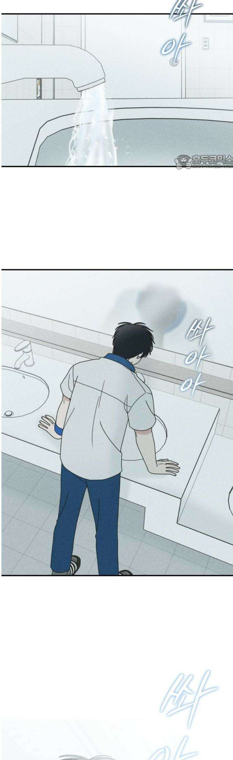 아이스크림 소년 34． 거리 24
