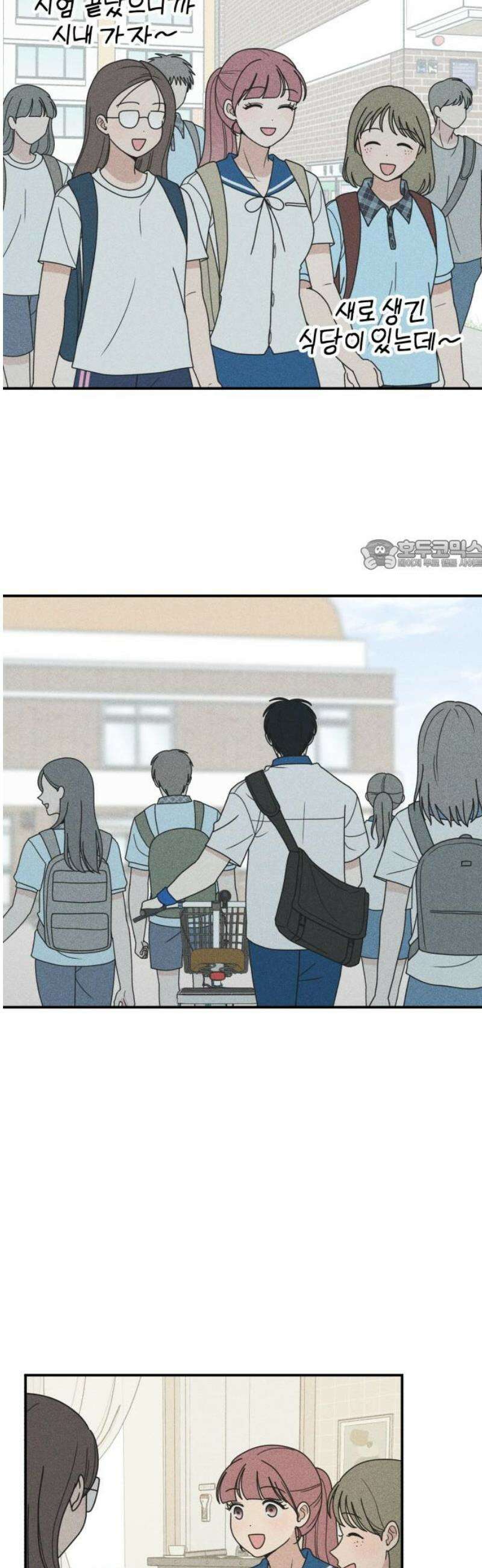 아이스크림 소년 34． 거리 26