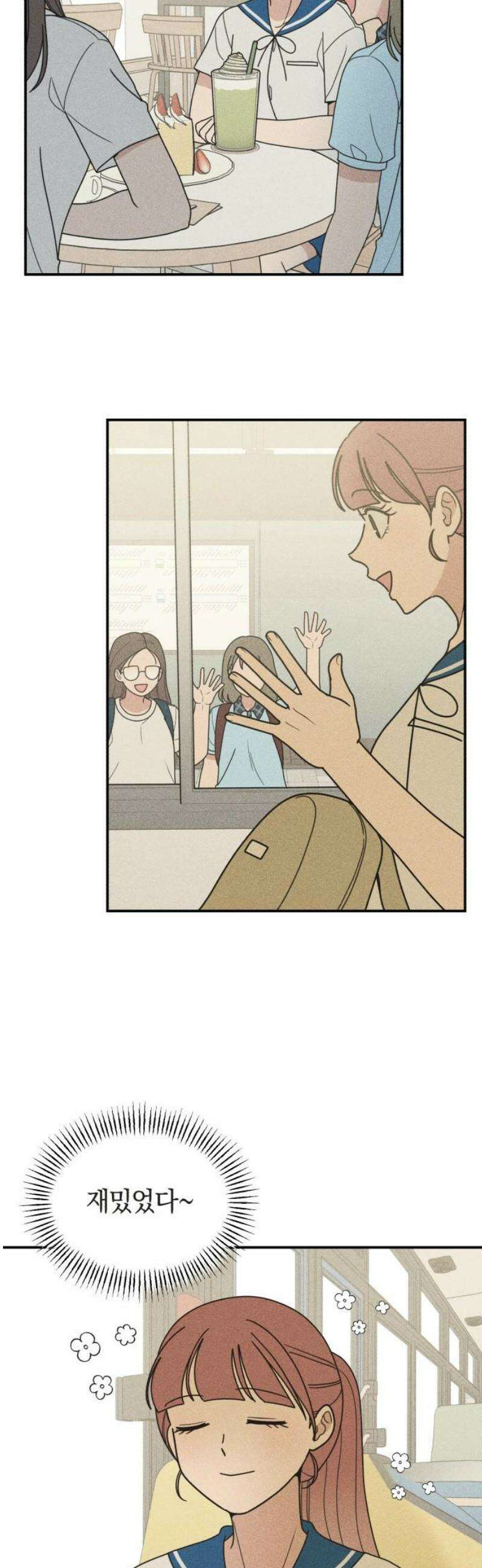 아이스크림 소년 34． 거리 27