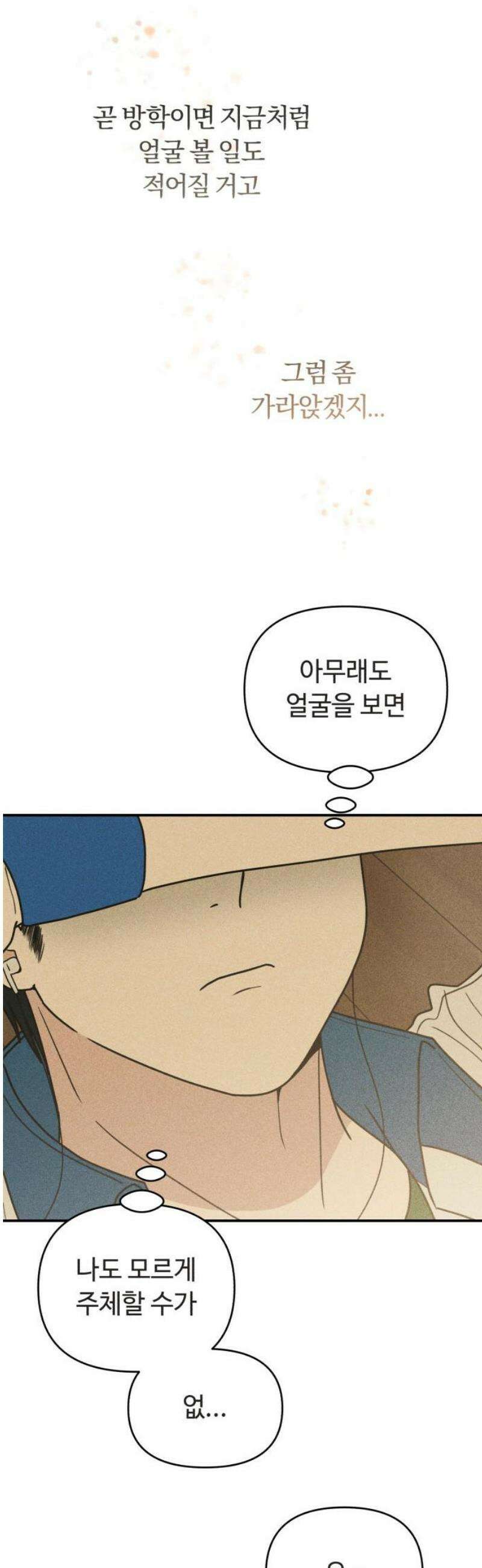 아이스크림 소년 34． 거리 31