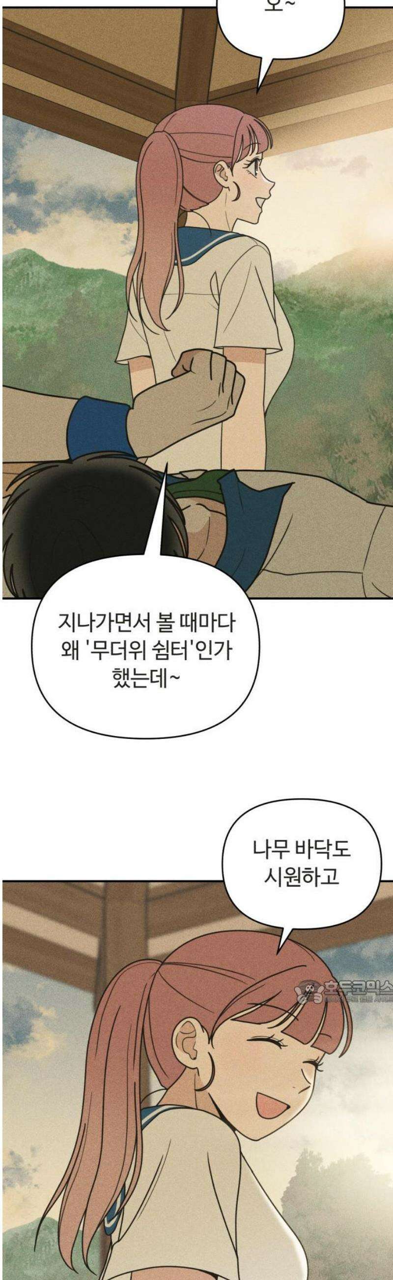 아이스크림 소년 34． 거리 32