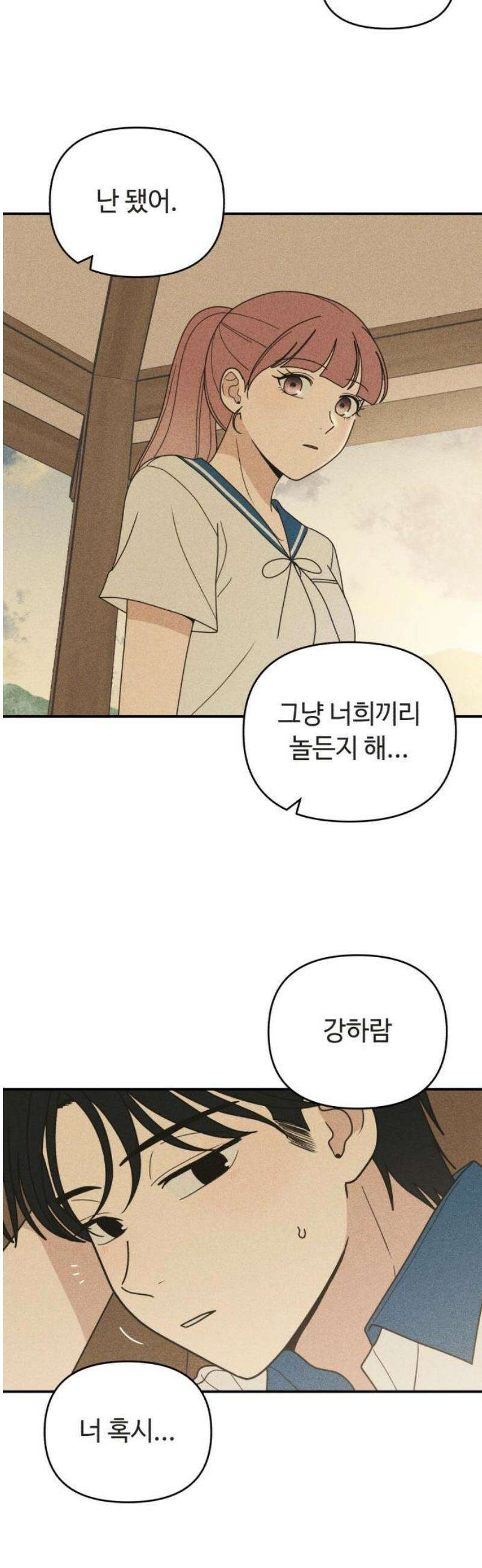 아이스크림 소년 34． 거리 35