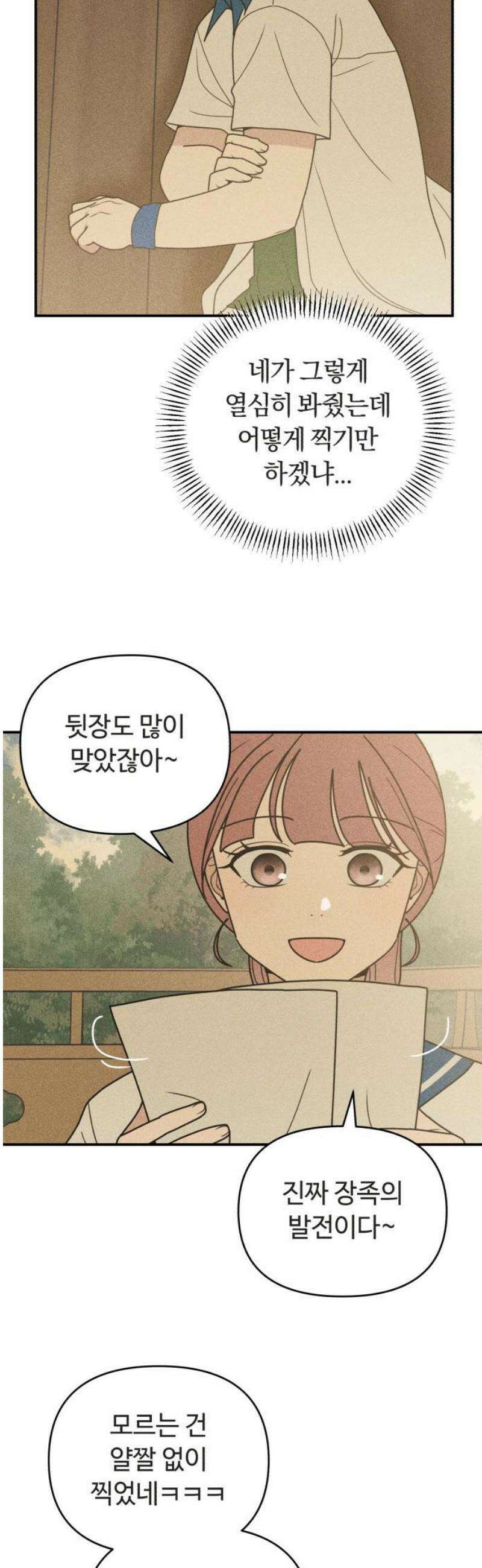 아이스크림 소년 34． 거리 38