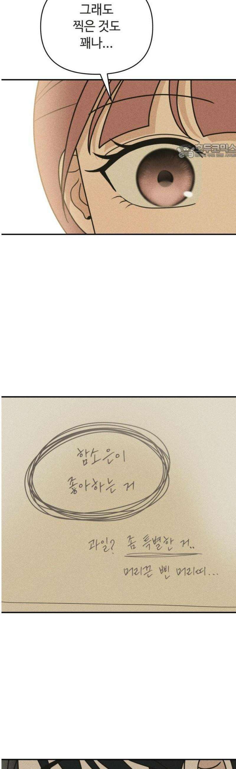 아이스크림 소년 34． 거리 39