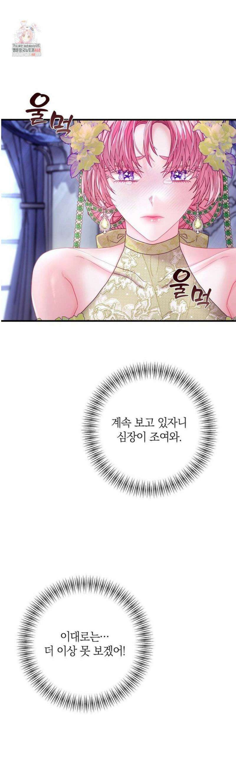 울프트랩 33화 1