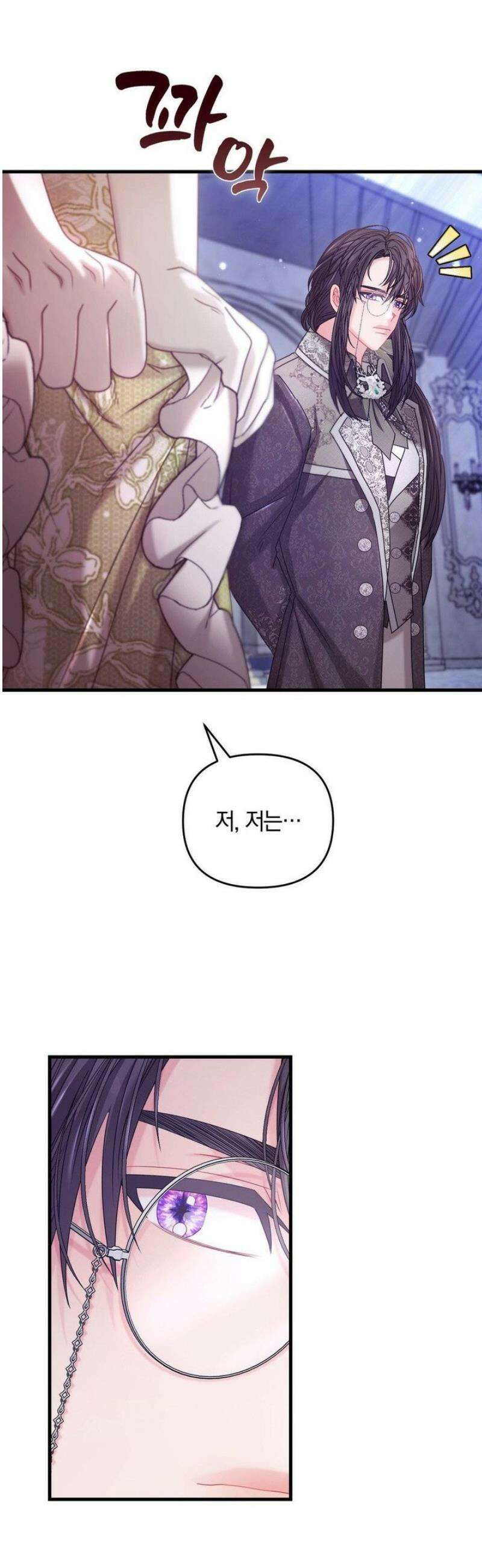 울프트랩 33화 2