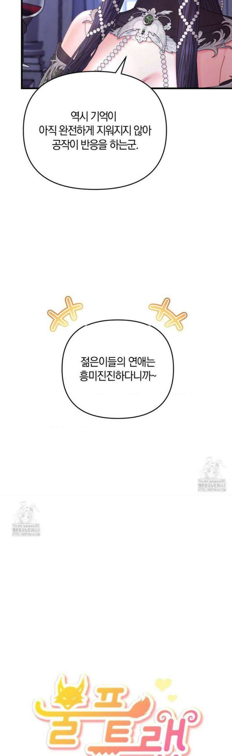 울프트랩 33화 10