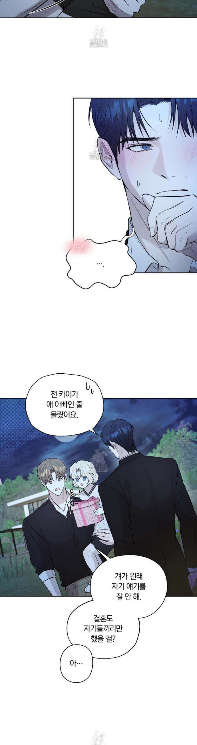 위닝 멘탈리티 17화 2