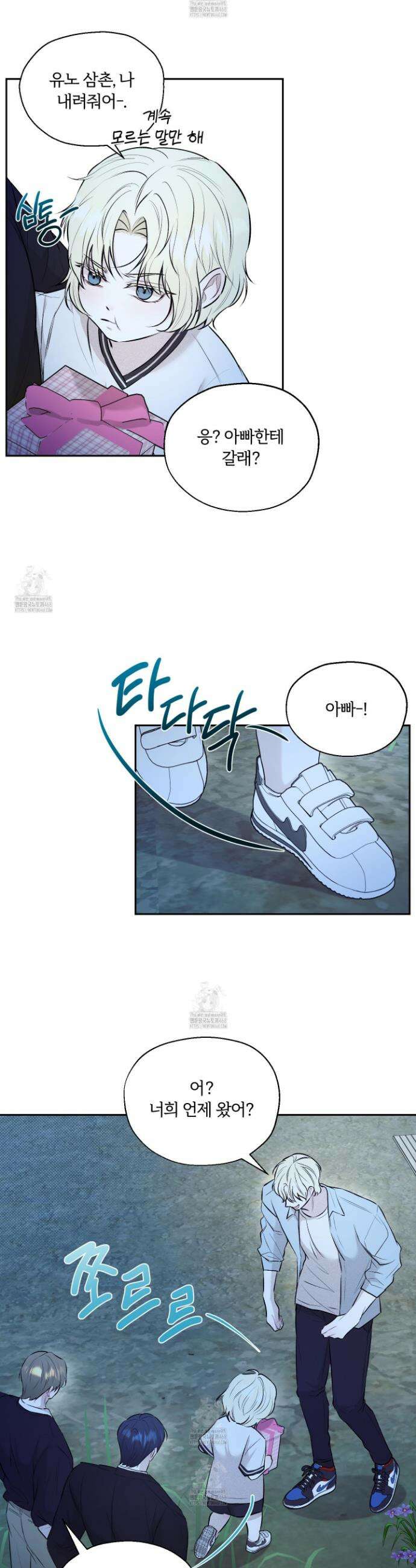 위닝 멘탈리티 17화 3