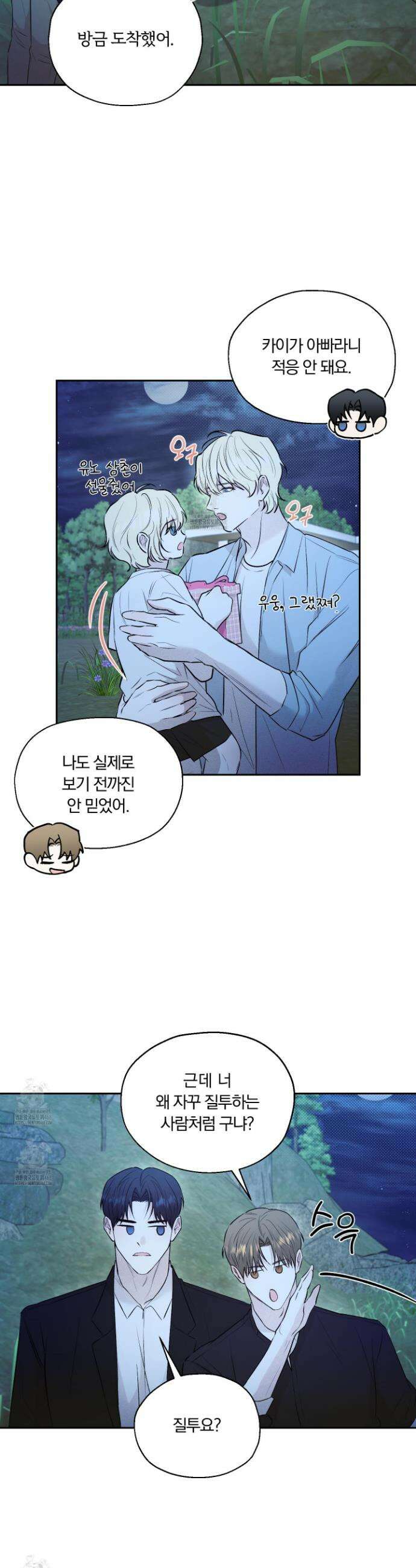 위닝 멘탈리티 17화 4
