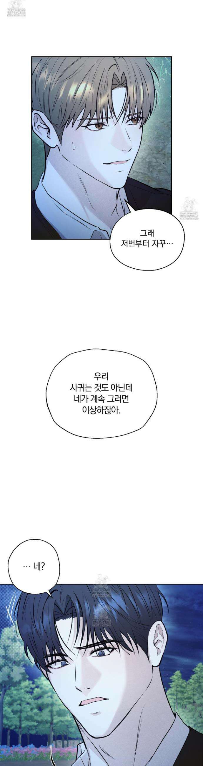 위닝 멘탈리티 17화 5