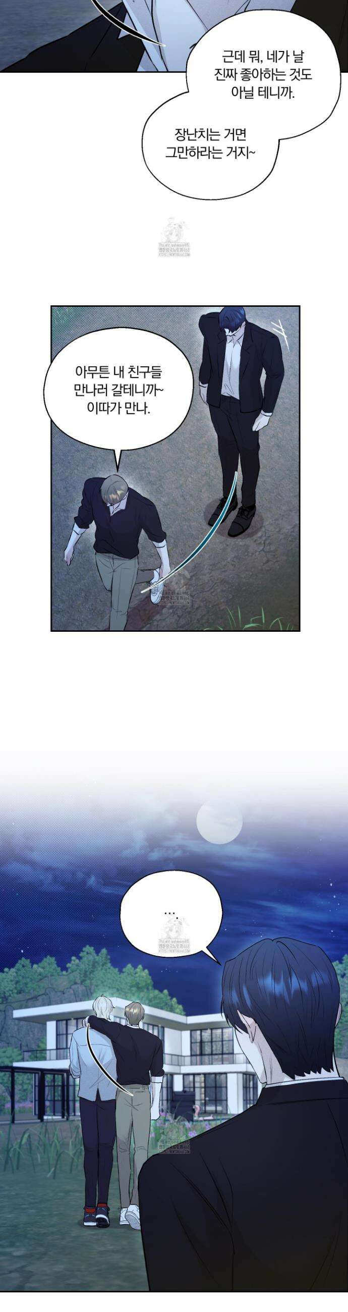 위닝 멘탈리티 17화 6