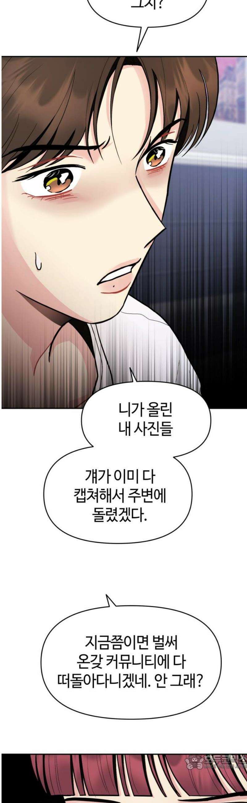 유사품에 주의하세요 10화 4