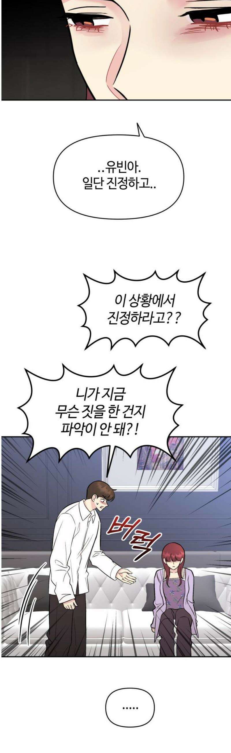 유사품에 주의하세요 10화 5