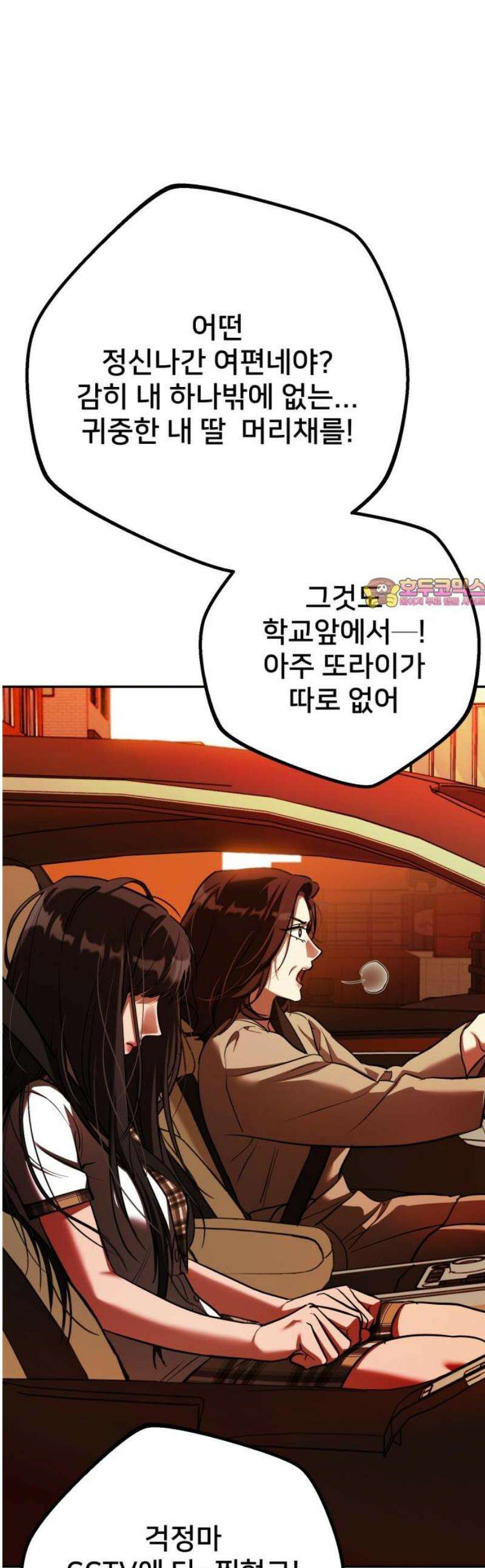 줄리에게 50화 1