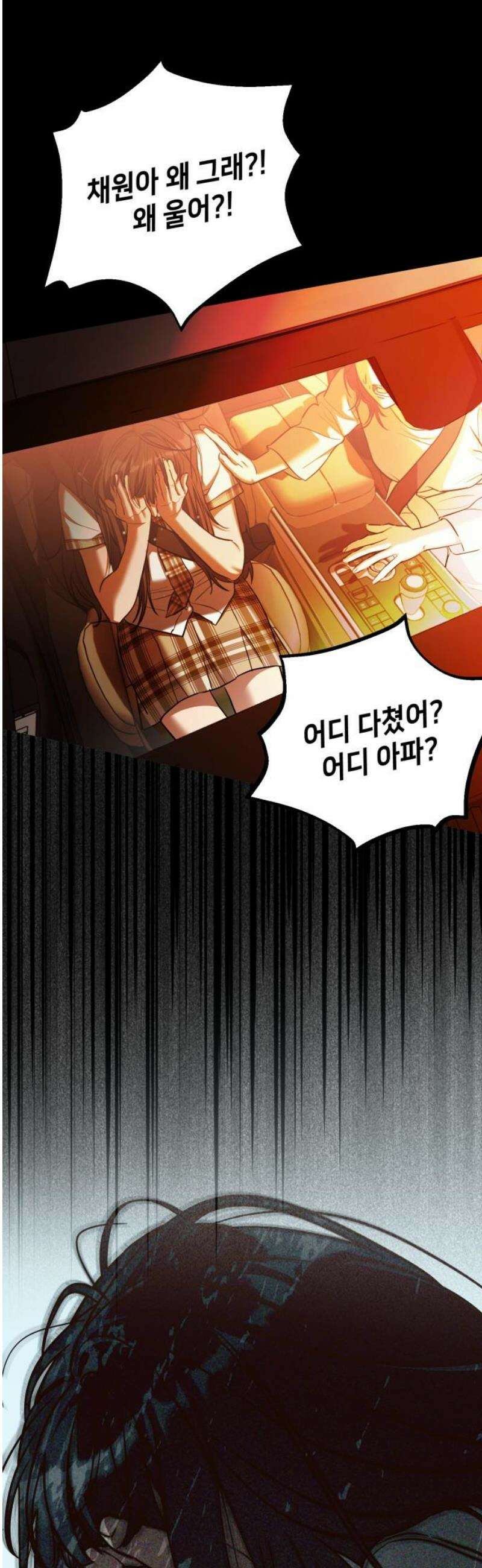 줄리에게 50화 6