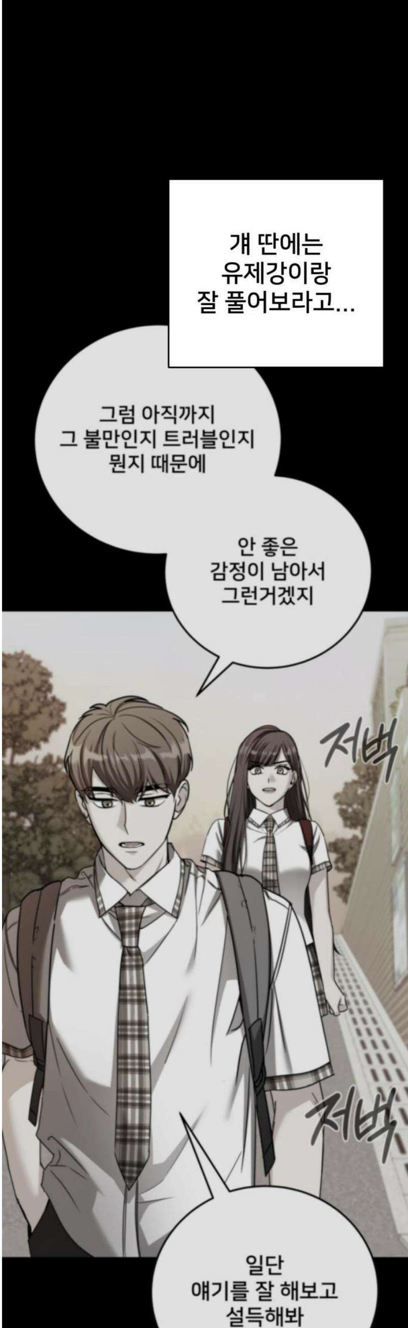 줄리에게 50화 8