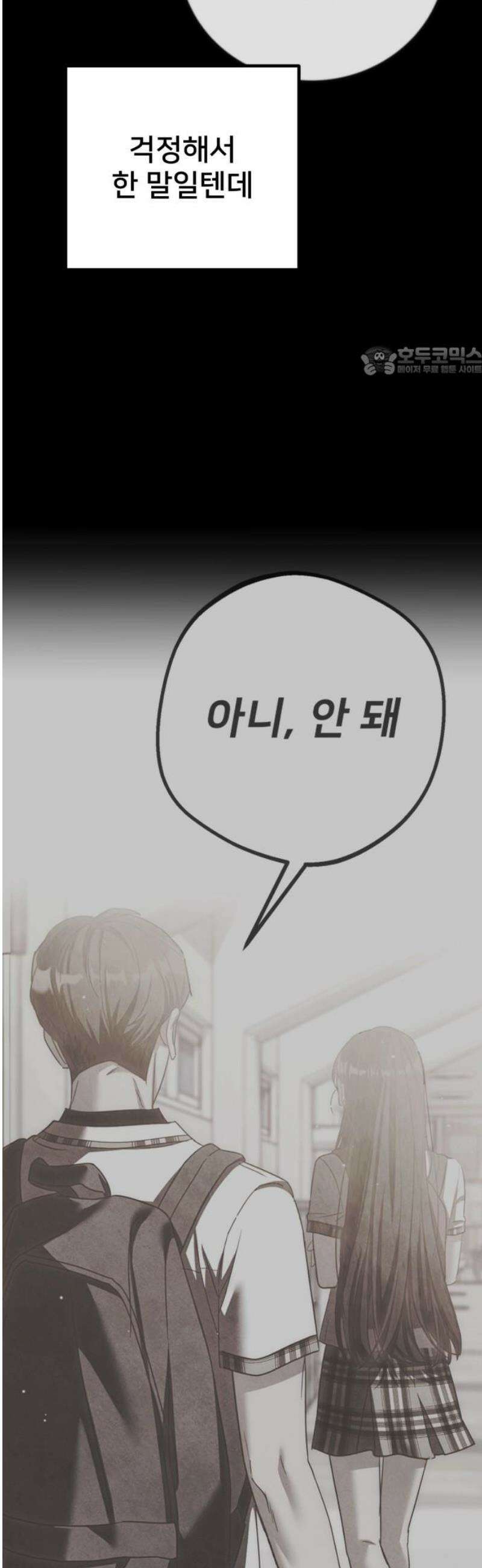 줄리에게 50화 9