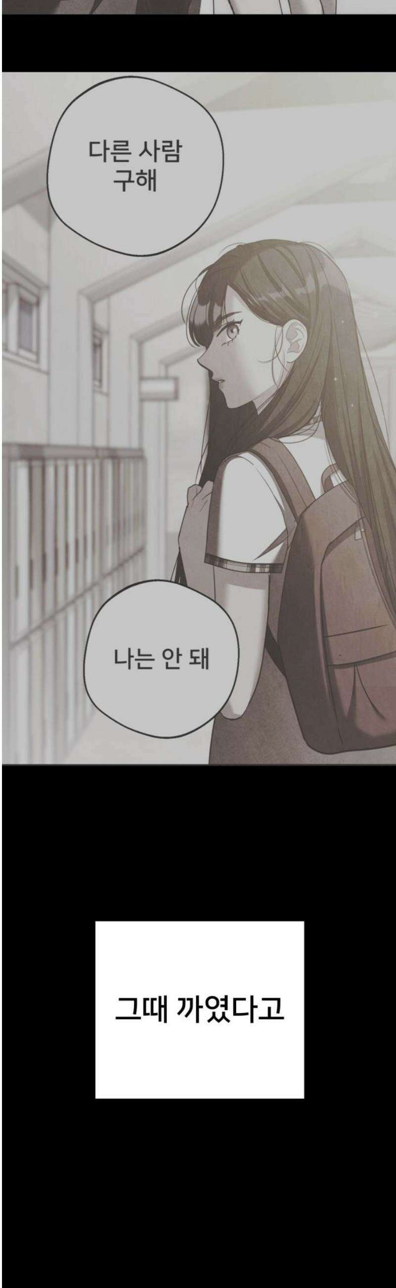 줄리에게 50화 10