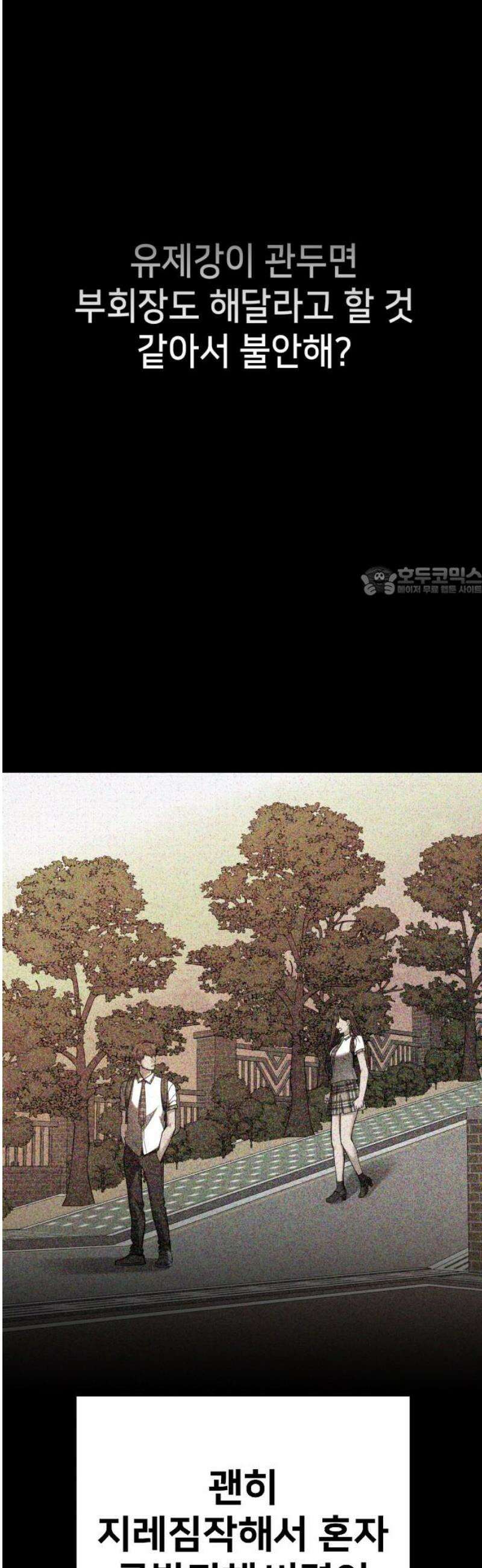 줄리에게 50화 11