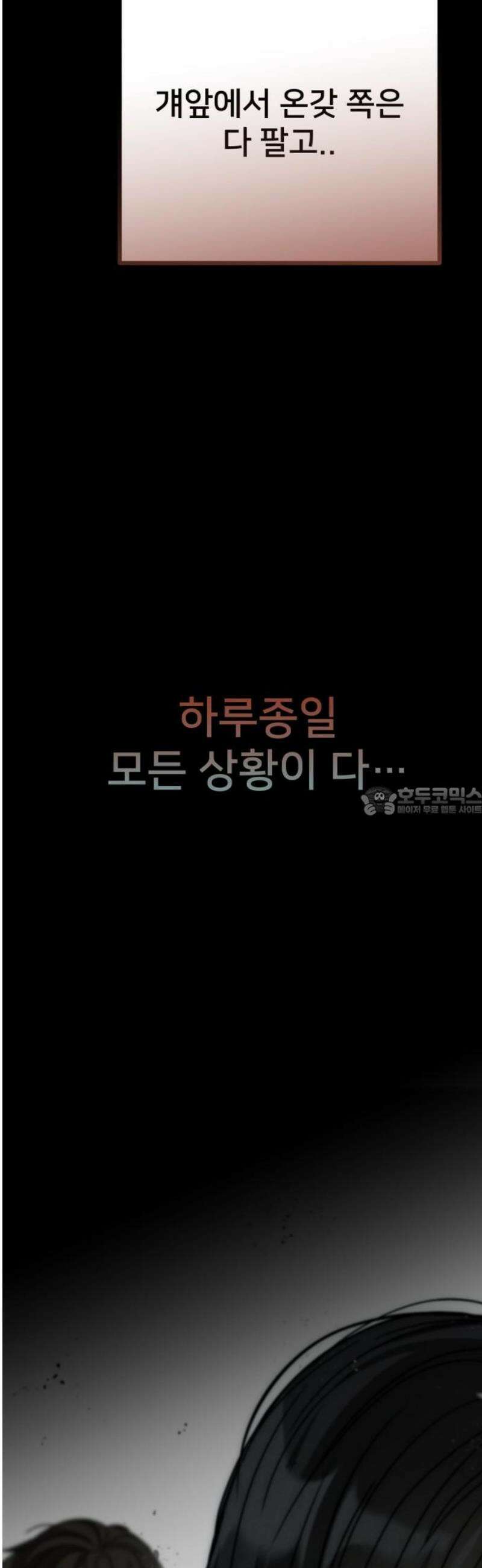 줄리에게 50화 13