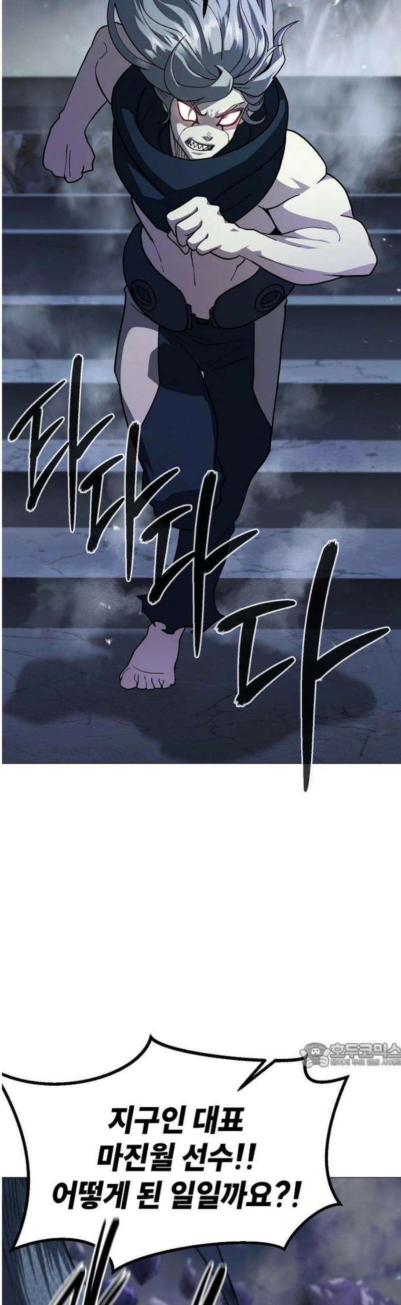 정점의 별 37화． 배신 2