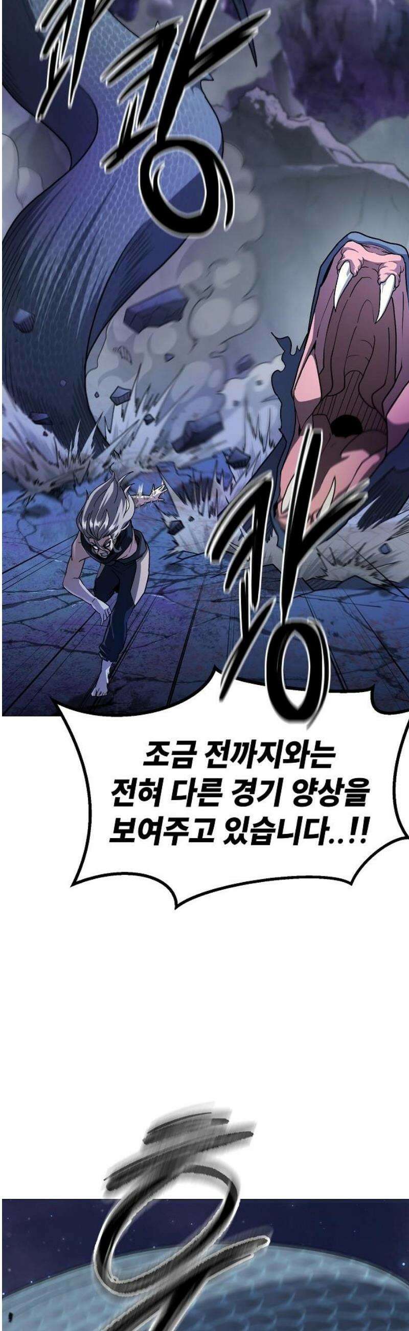 정점의 별 37화． 배신 3