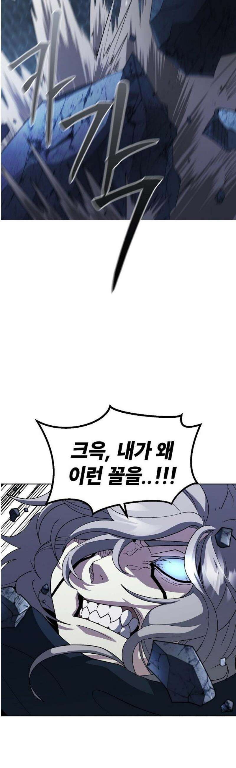 정점의 별 37화． 배신 5