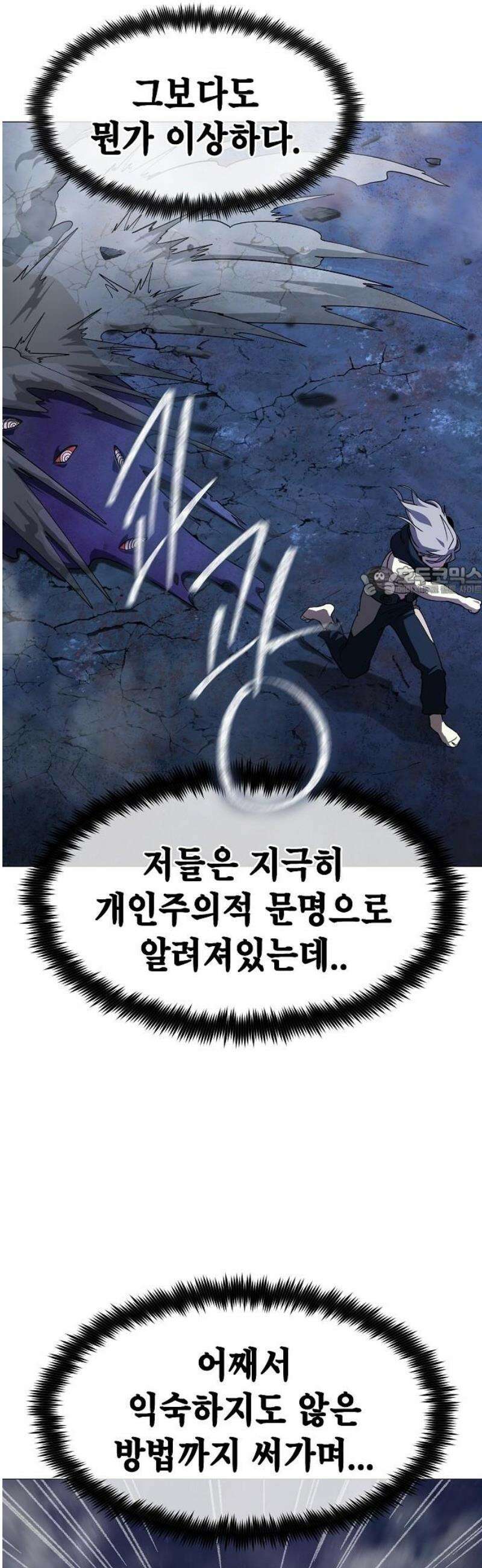 정점의 별 37화． 배신 11