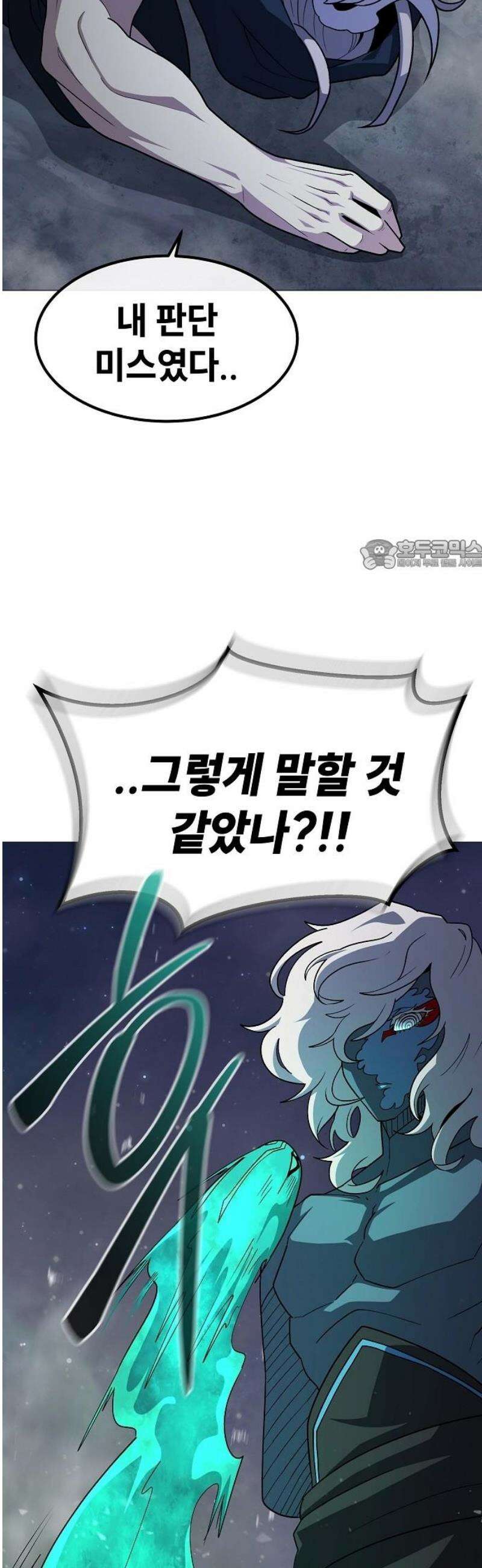 정점의 별 37화． 배신 26