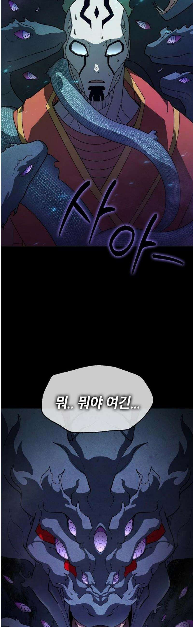 정점의 별 37화． 배신 29