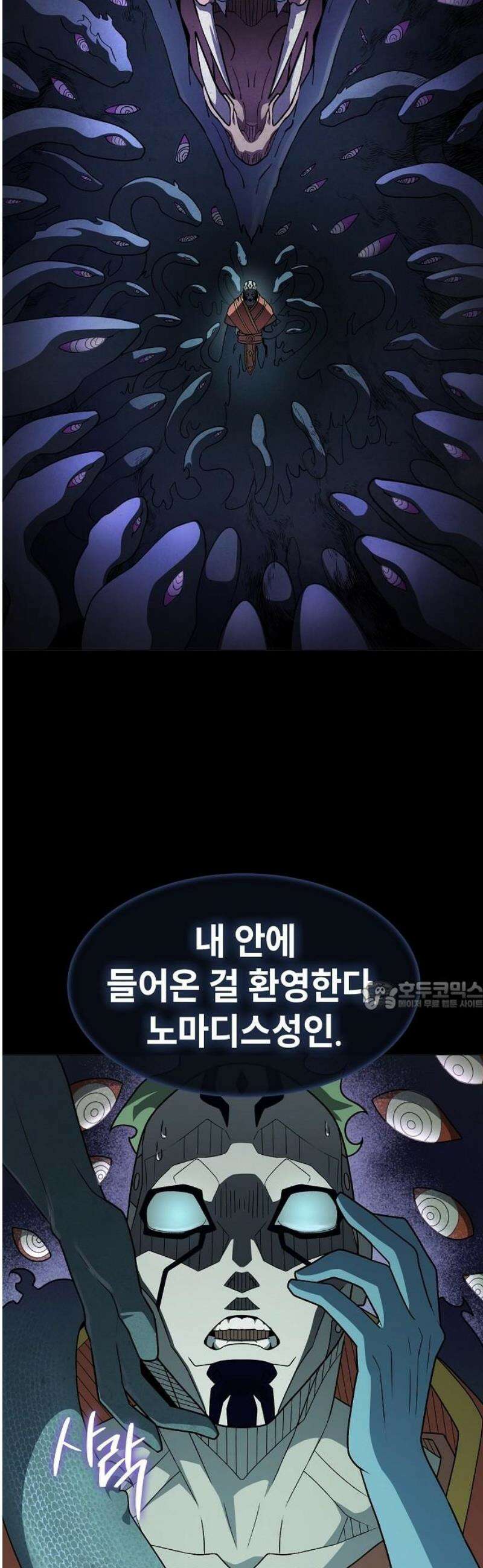 정점의 별 37화． 배신 30