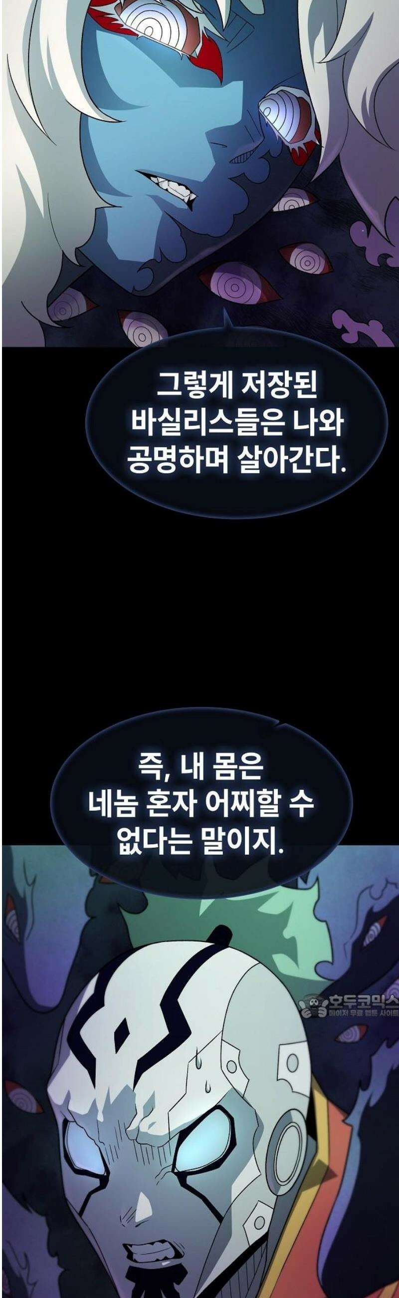 정점의 별 37화． 배신 32