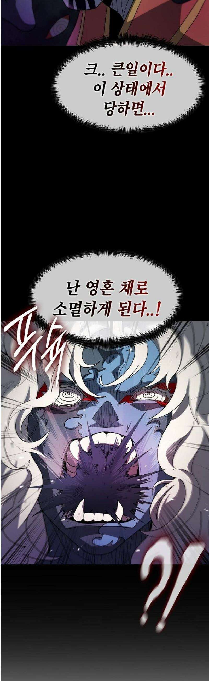 정점의 별 37화． 배신 33
