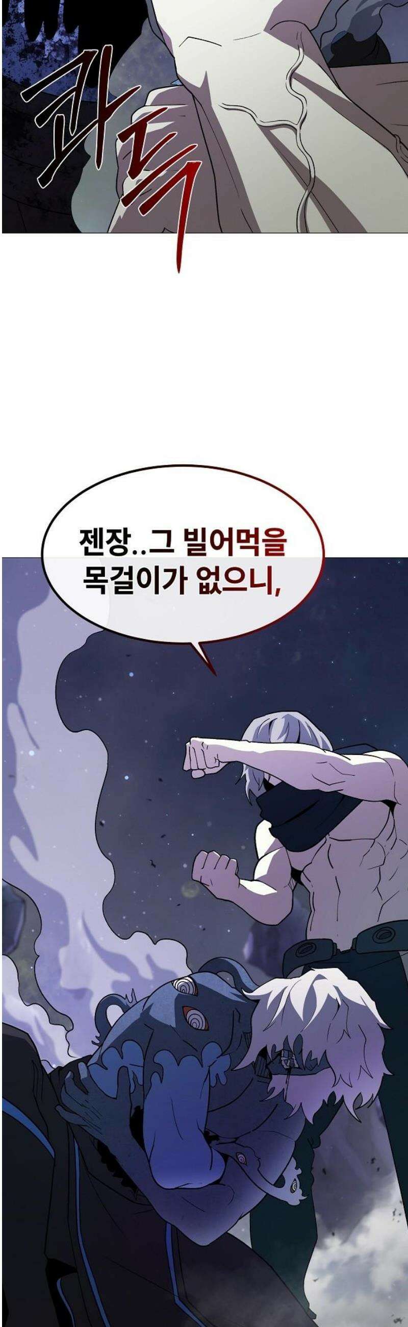 정점의 별 37화． 배신 35