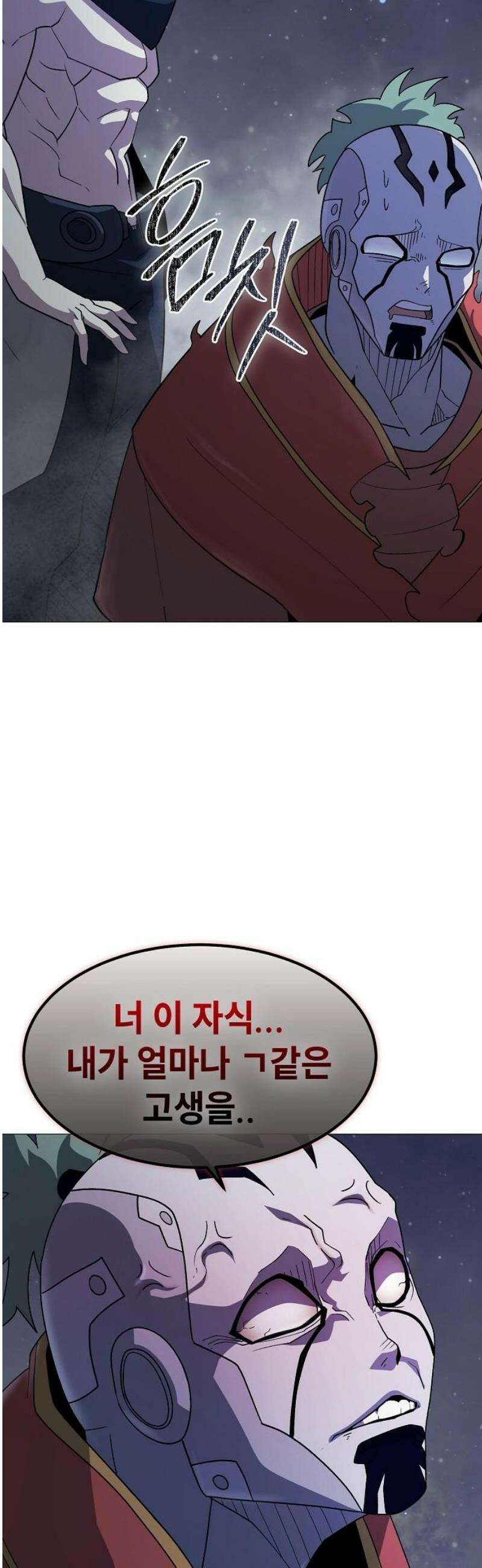 정점의 별 37화． 배신 38